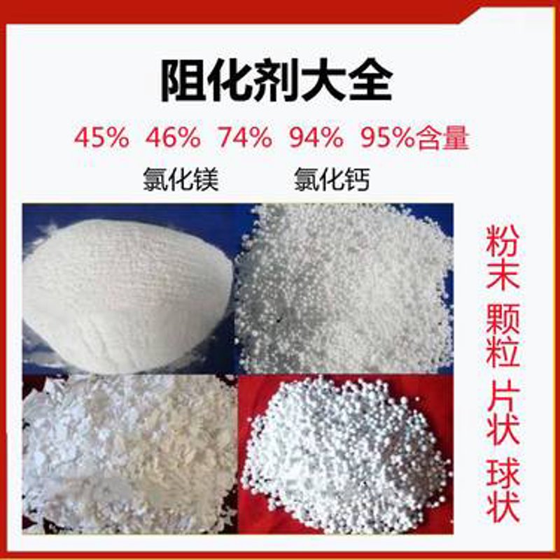 氯化镁生产厂家洞察：行业动态与未来趋势