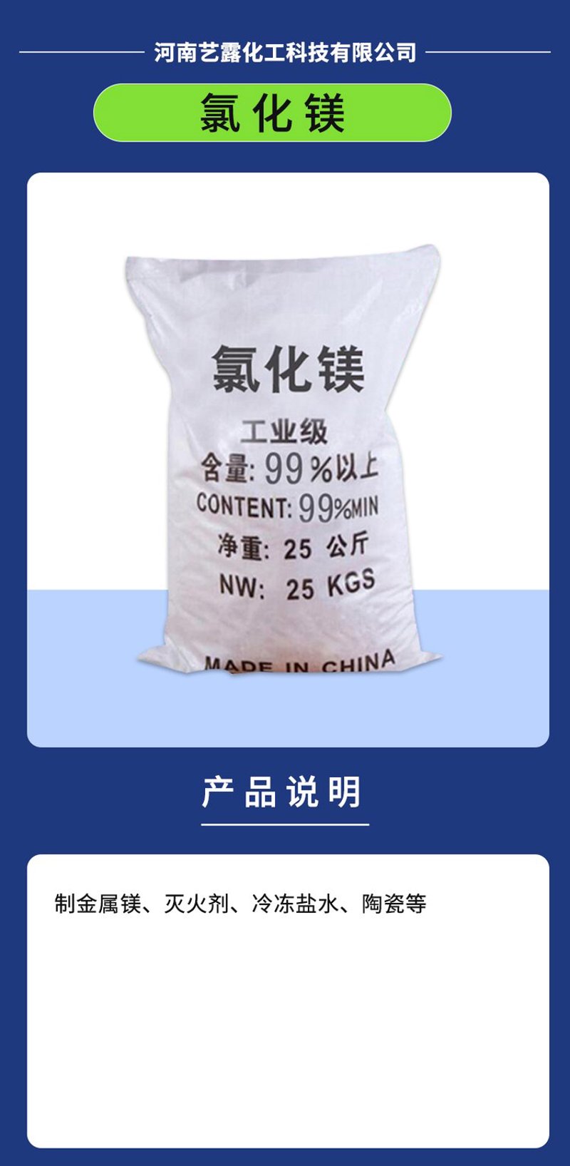 探索氯化镁生产领域的最新趋势