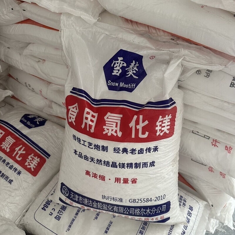 食品级氯化镁