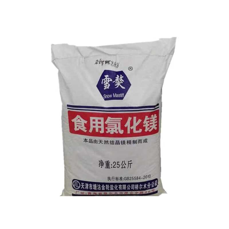 探索氯化镁生产领域的最新趋势